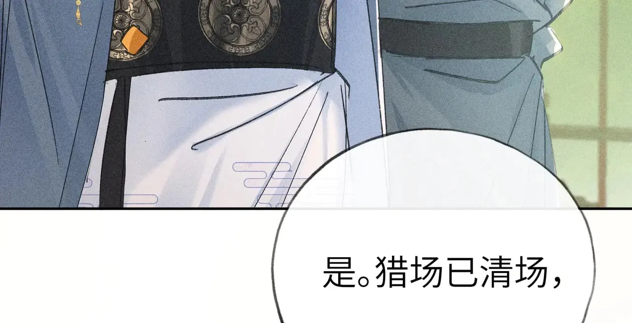 别动手动嘴！ 第9页