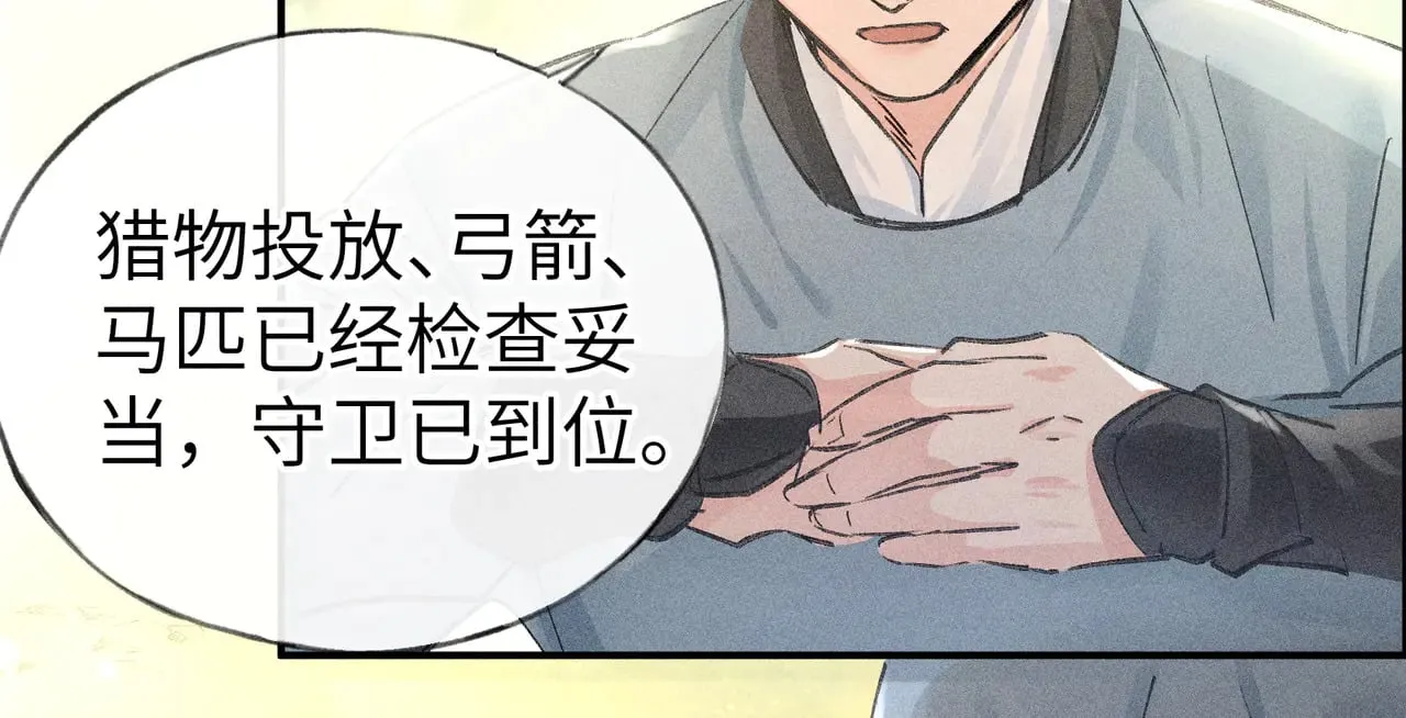 别动手动嘴！ 第11页