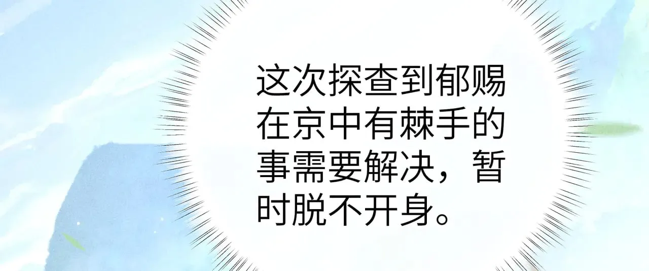 别动手动嘴！ 第17页