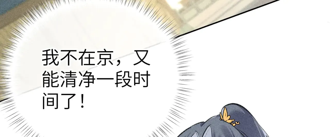 别动手动嘴！ 第19页
