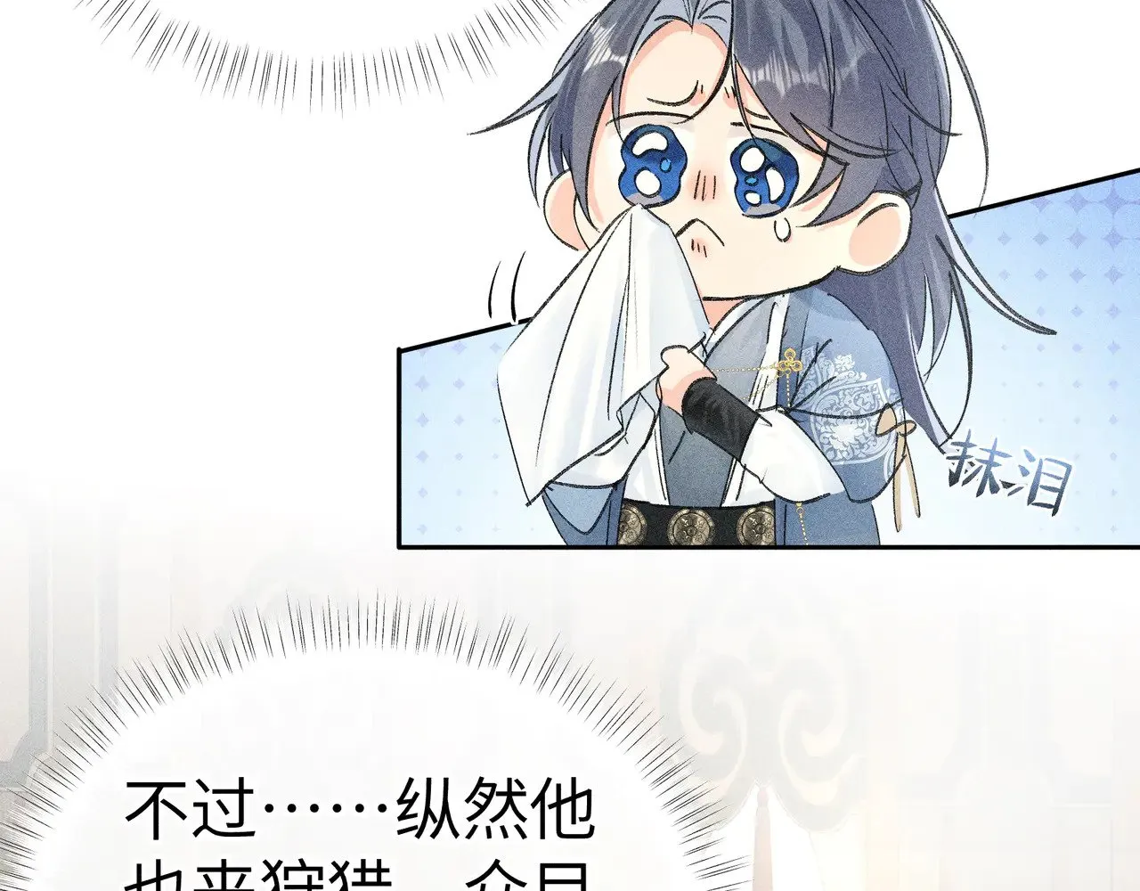 别动手动嘴！ 第20页