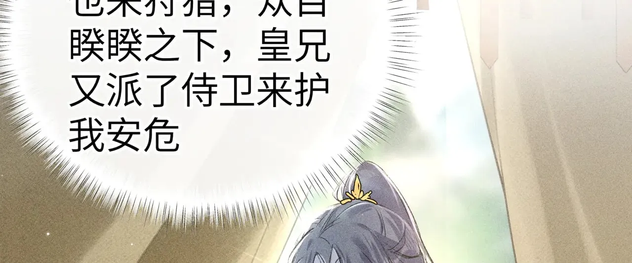 别动手动嘴！ 第21页