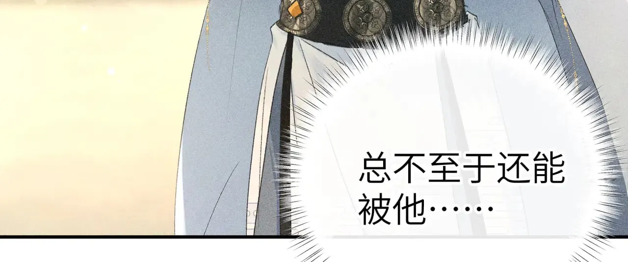 别动手动嘴！ 第23页