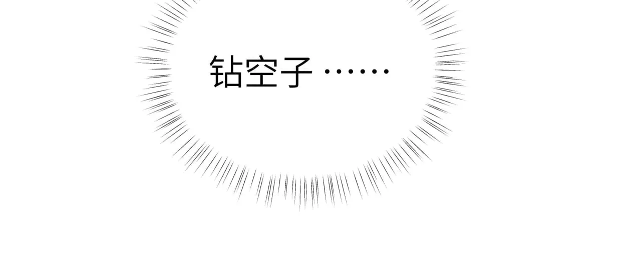 别动手动嘴！ 第25页