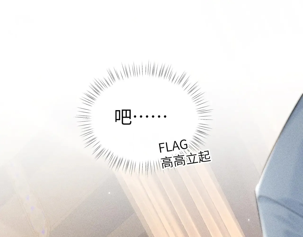别动手动嘴！ 第26页
