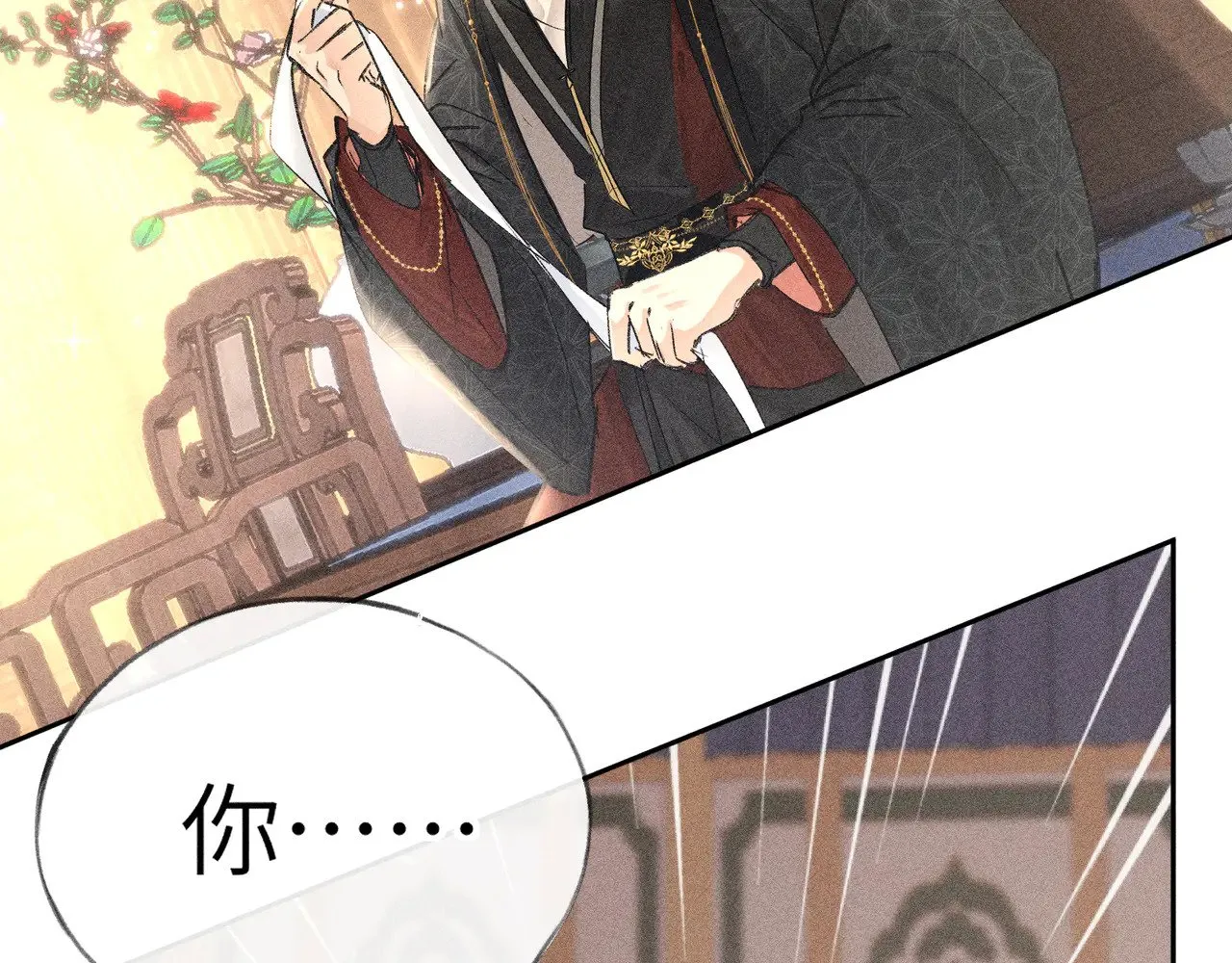 别动手动嘴！ 第28页