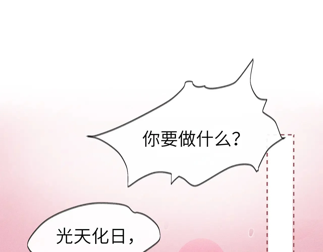 别动手动嘴！ 第34页