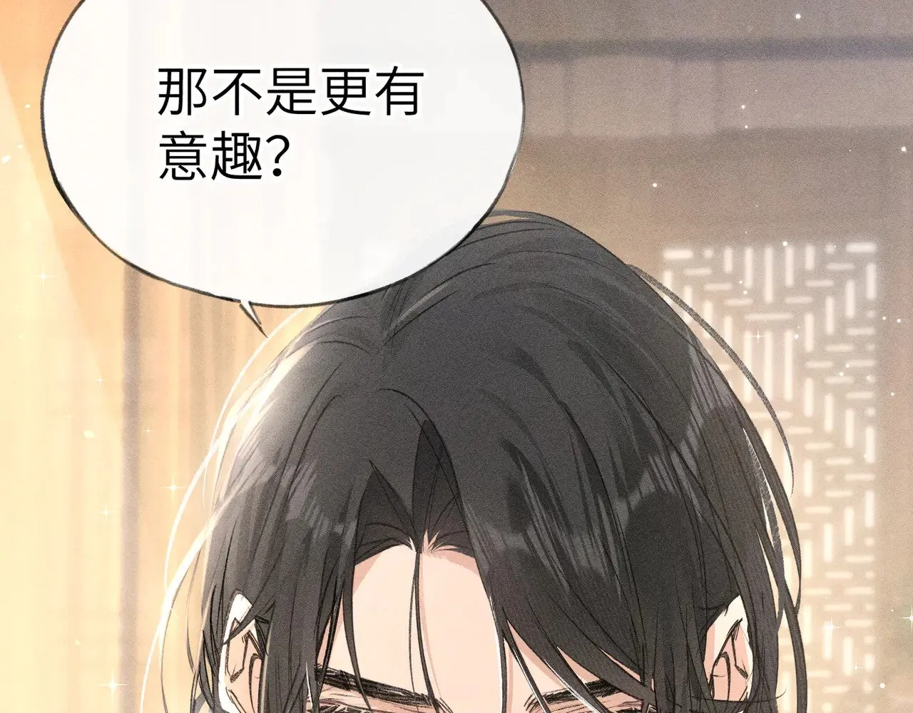 别动手动嘴！ 第38页
