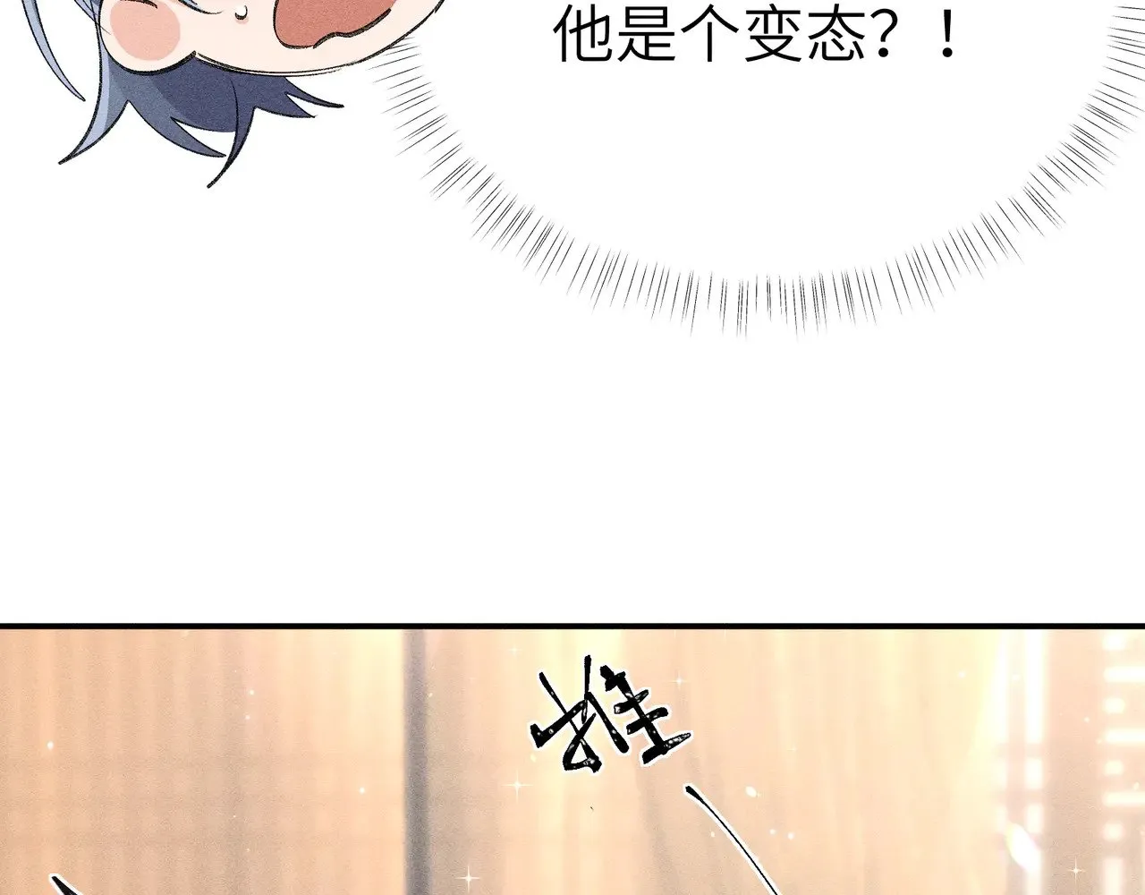 别动手动嘴！ 第43页