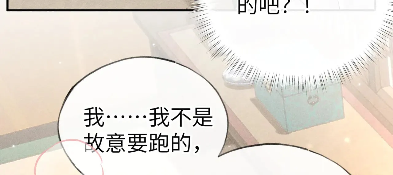 别动手动嘴！ 第53页