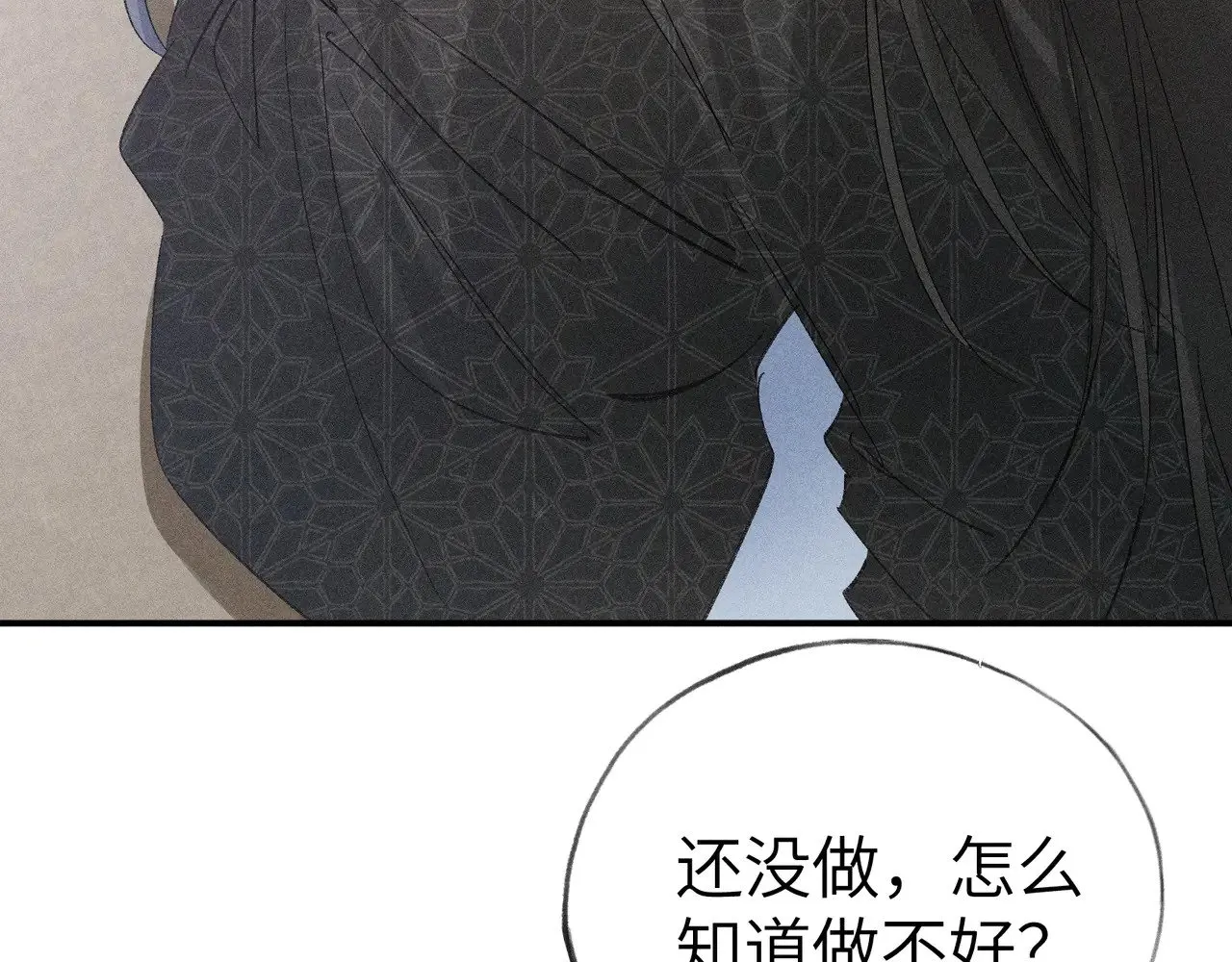 别动手动嘴！ 第56页