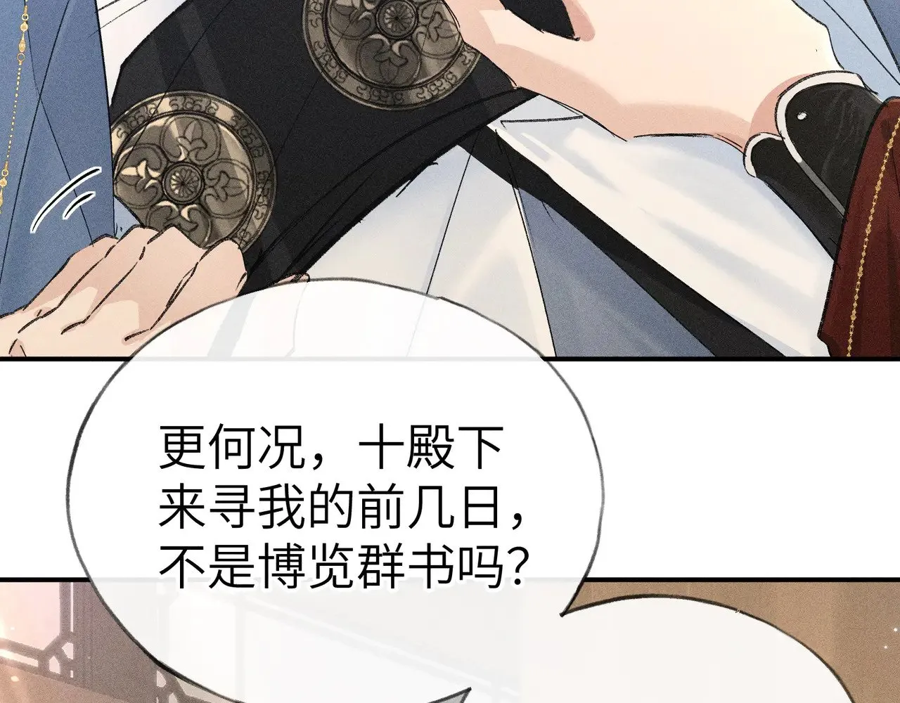 别动手动嘴！ 第58页