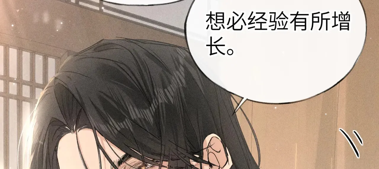 别动手动嘴！ 第59页