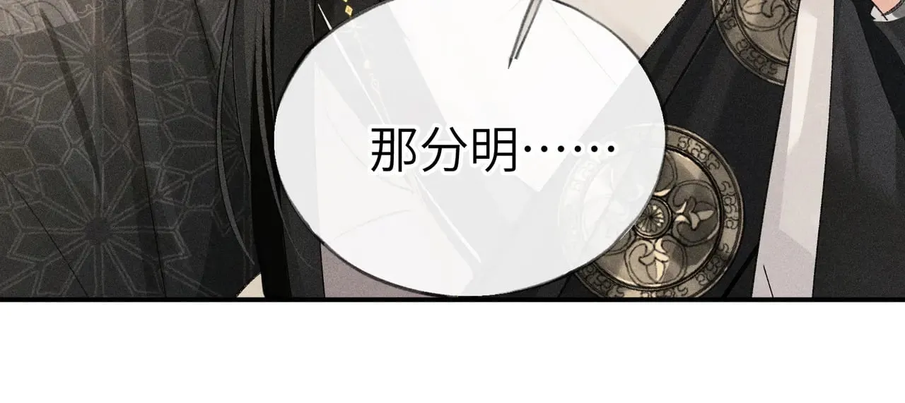 别动手动嘴！ 第61页