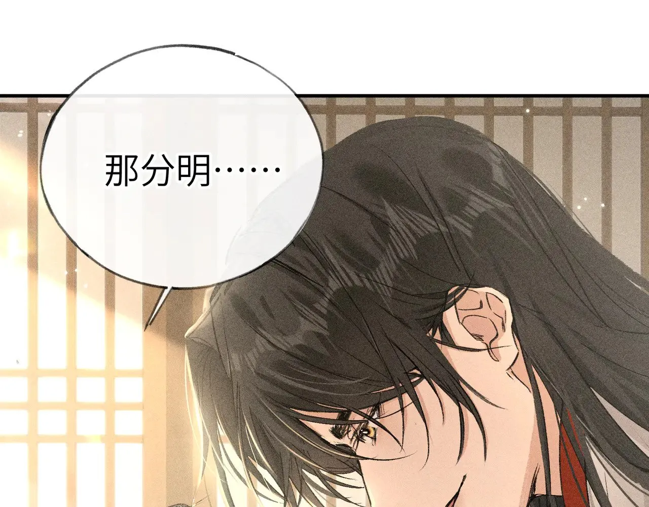 别动手动嘴！ 第62页