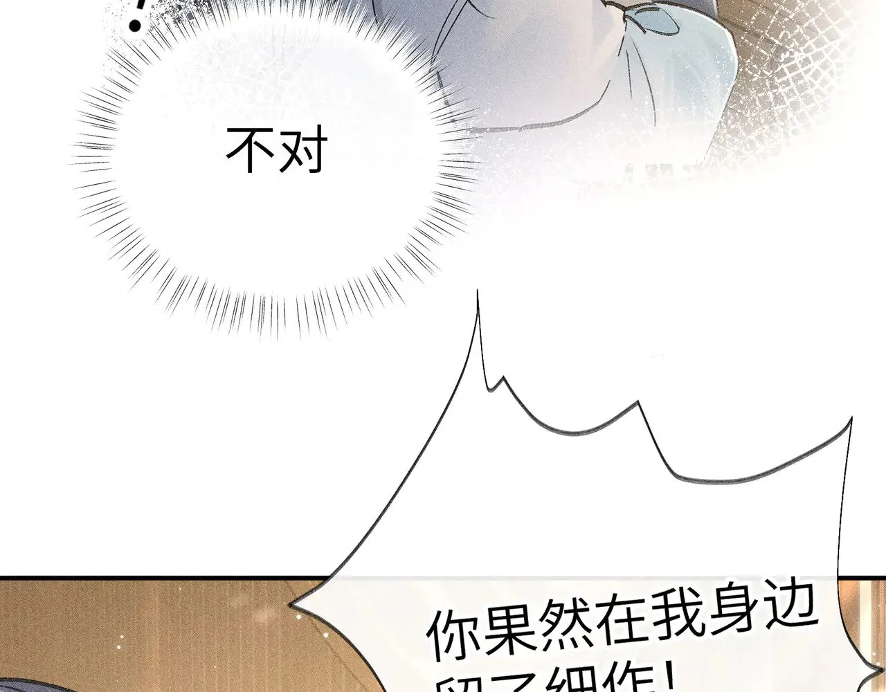 别动手动嘴！ 第66页