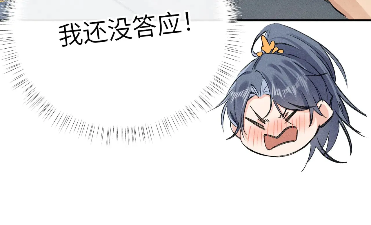 别动手动嘴！ 第77页