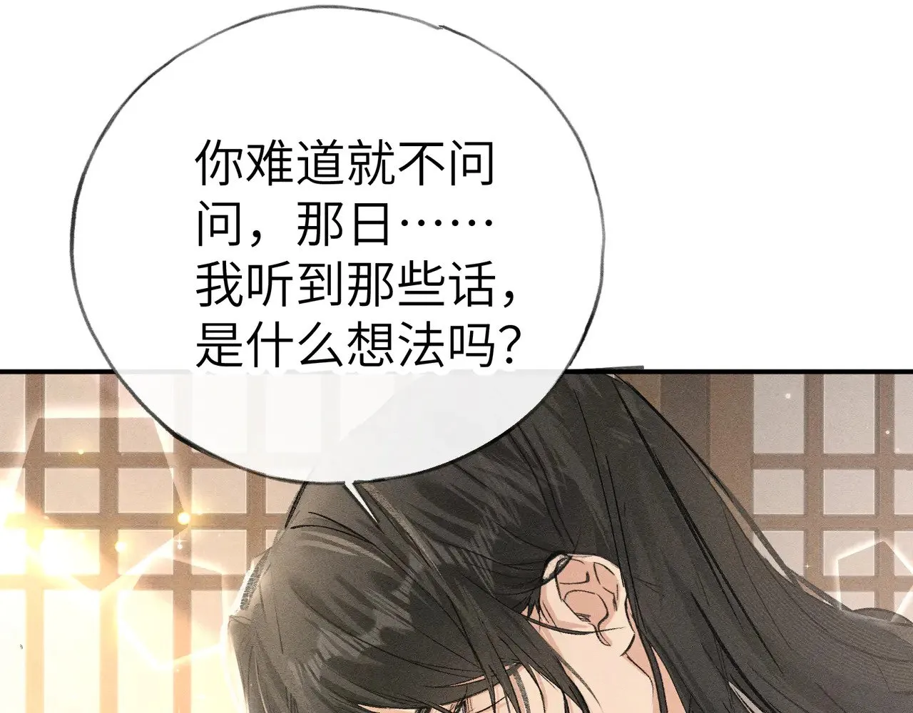 别动手动嘴！ 第87页
