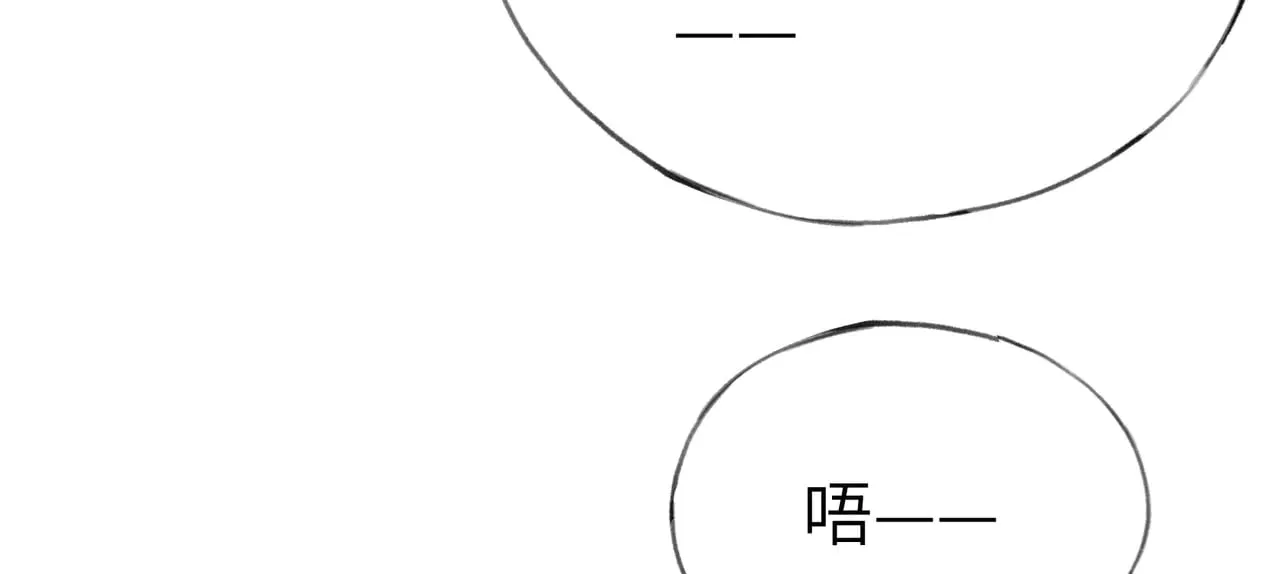 别动手动嘴！ 第93页