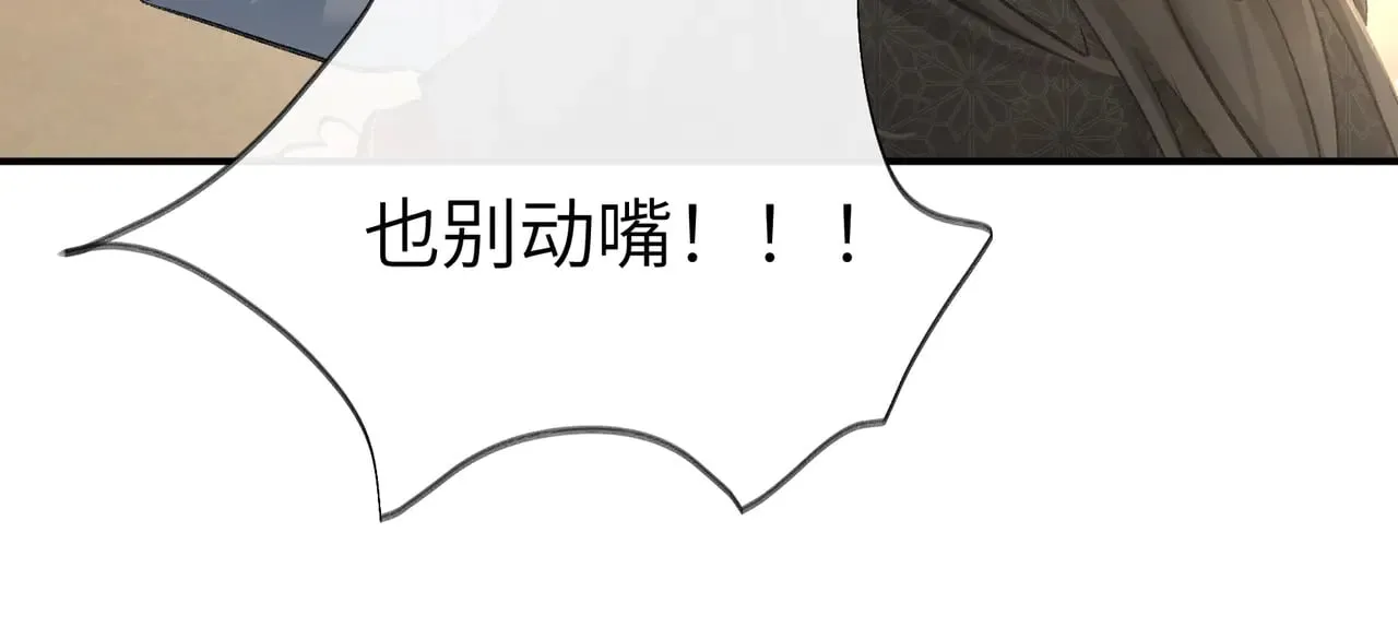 别动手动嘴！ 第95页
