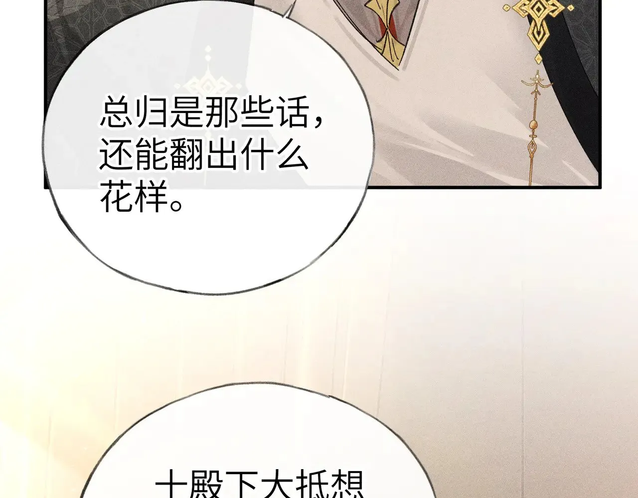别动手动嘴！ 第98页