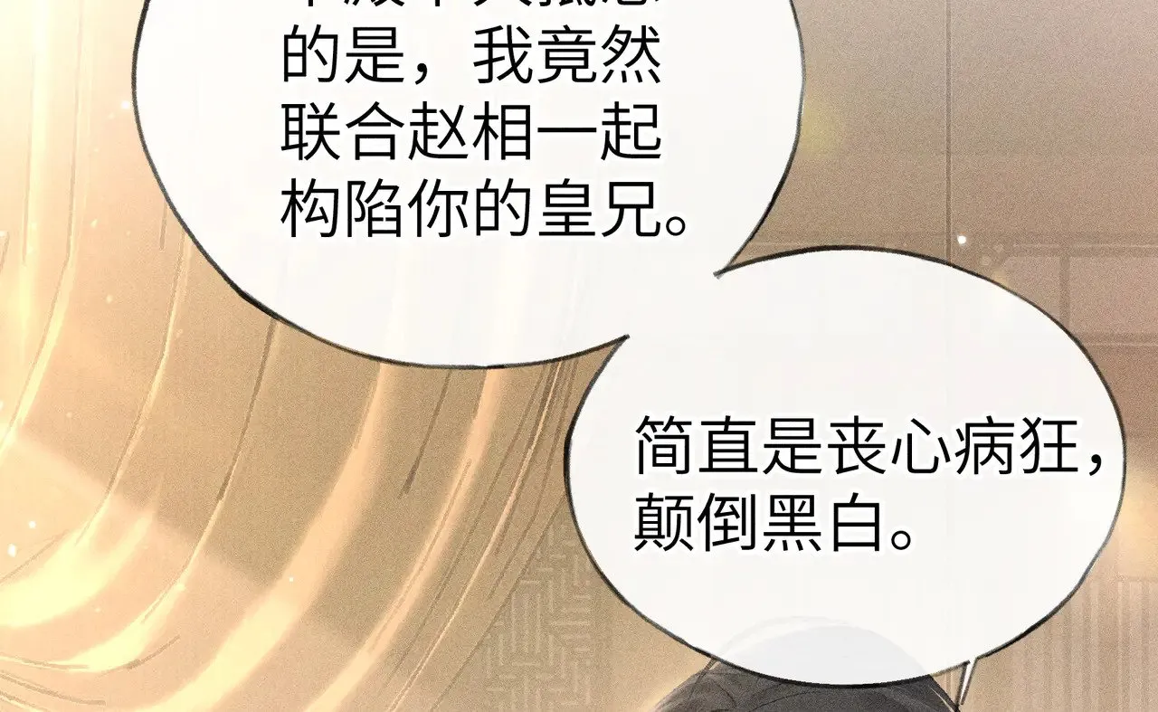 别动手动嘴！ 第99页