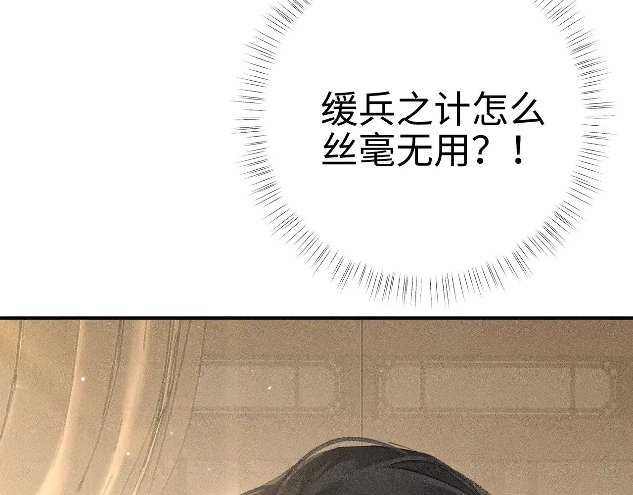 别动手动嘴！ 第102页