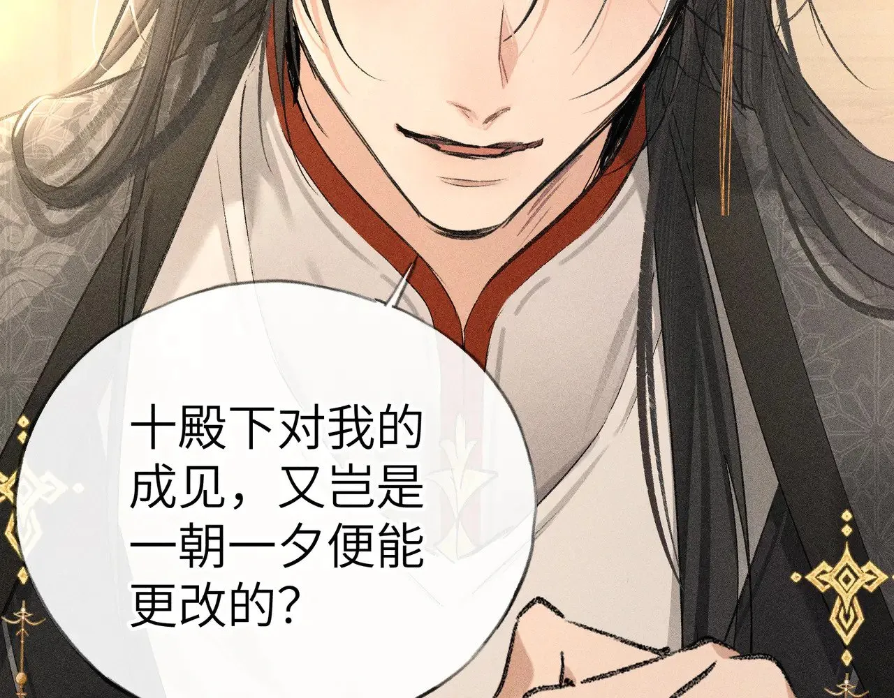 别动手动嘴！ 第104页