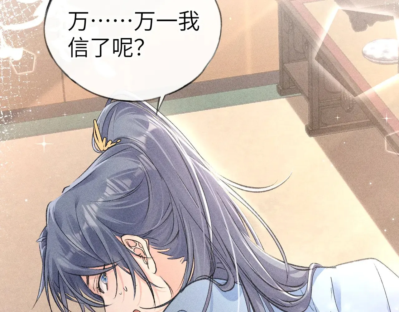别动手动嘴！ 第108页