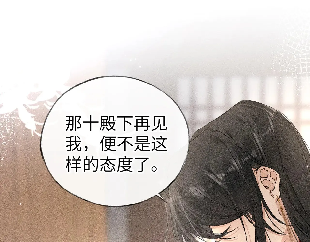 别动手动嘴！ 第112页