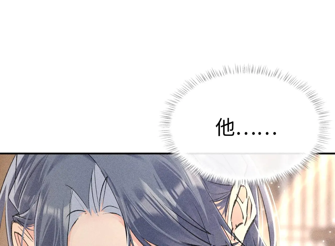 别动手动嘴！ 第115页