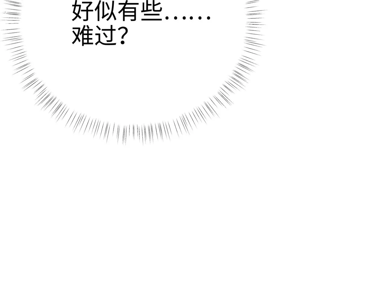 别动手动嘴！ 第117页