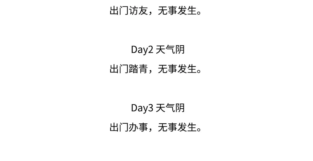 别动手动嘴！ 第119页