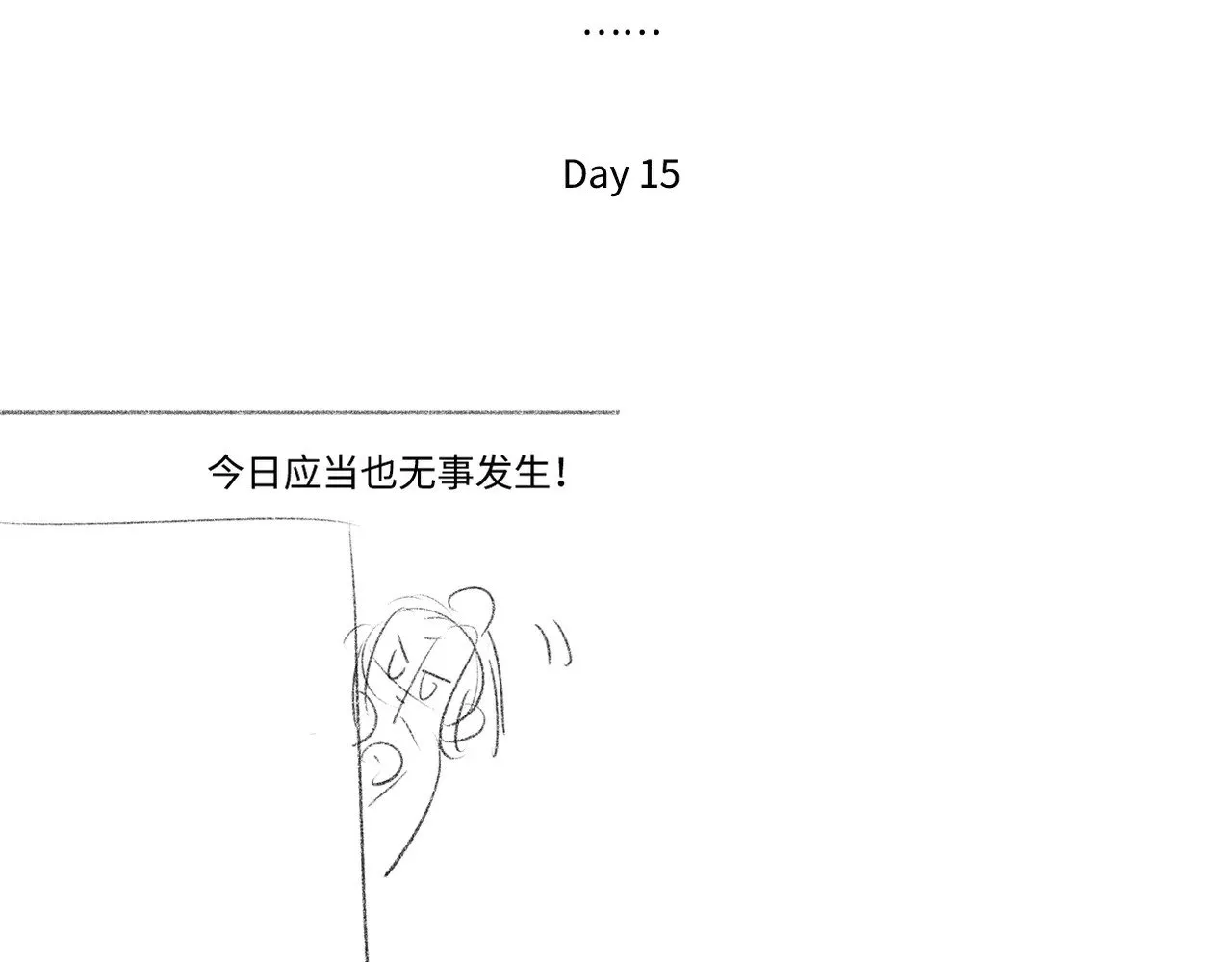 别动手动嘴！ 第120页