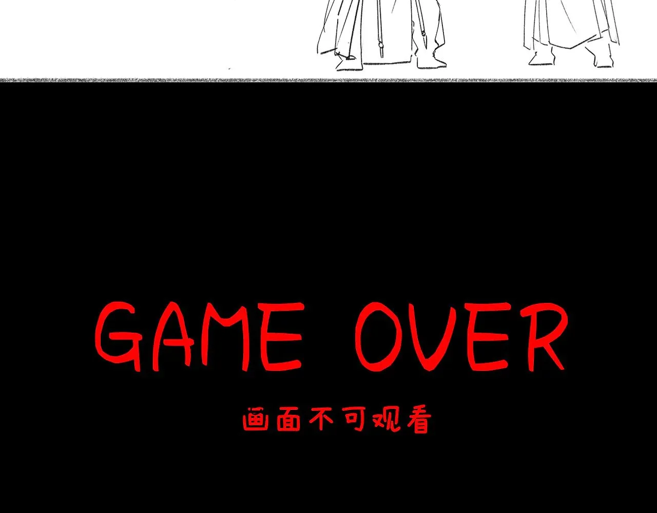 别动手动嘴！ 第122页