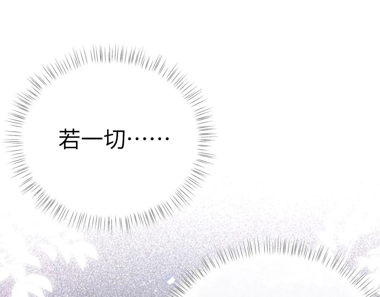 31 他竟然掏出戒尺 第4页