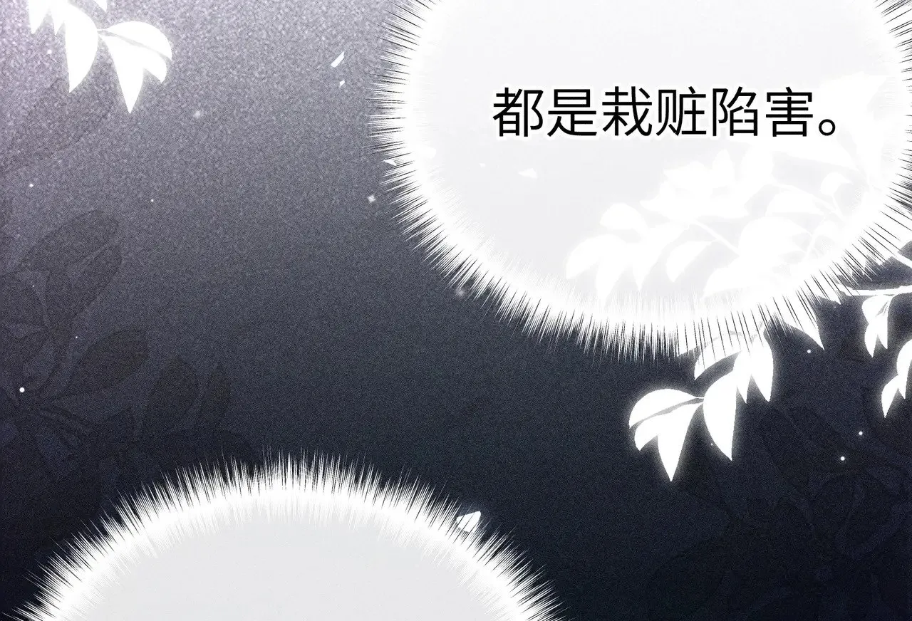 31 他竟然掏出戒尺 第5页
