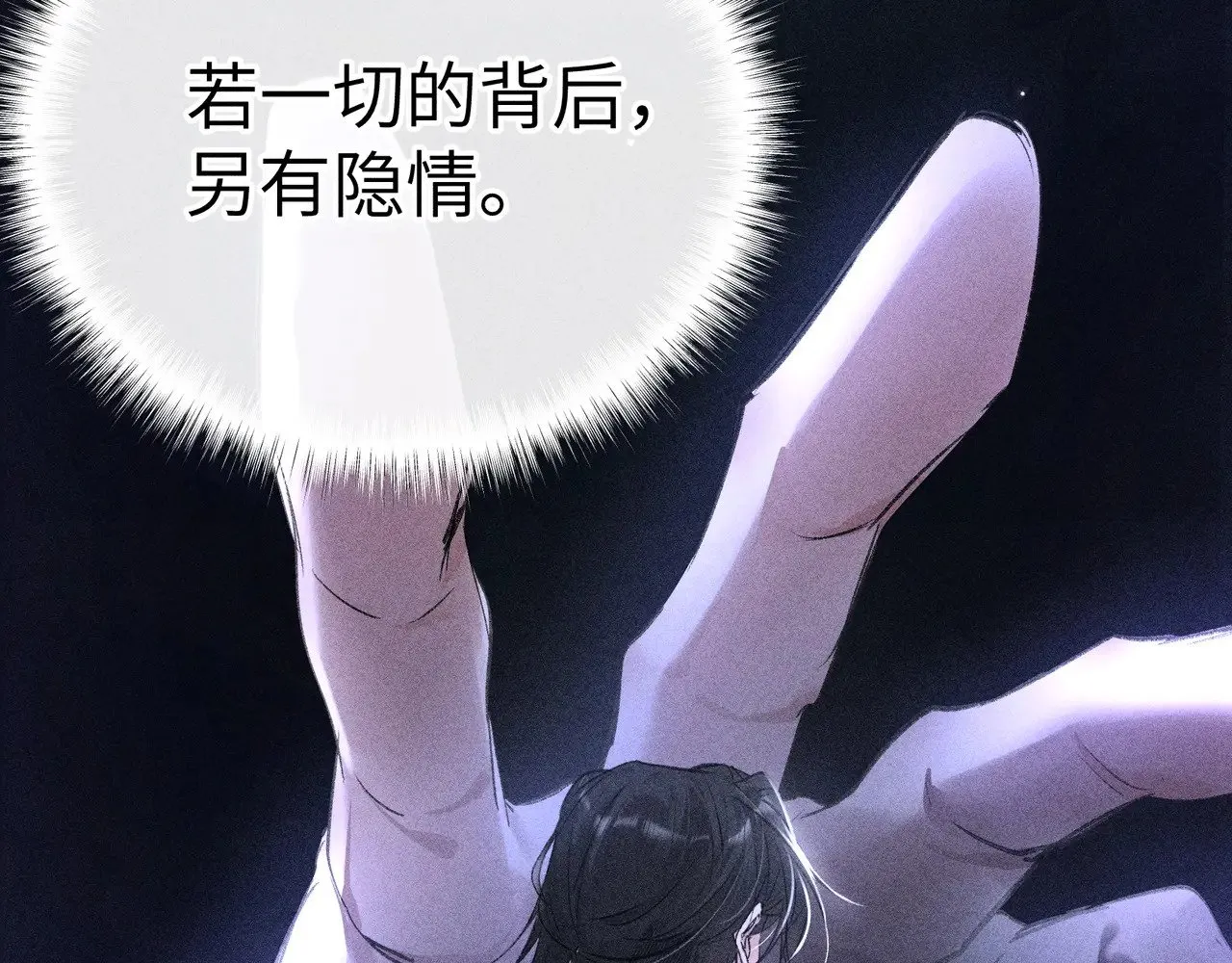 31 他竟然掏出戒尺 第6页