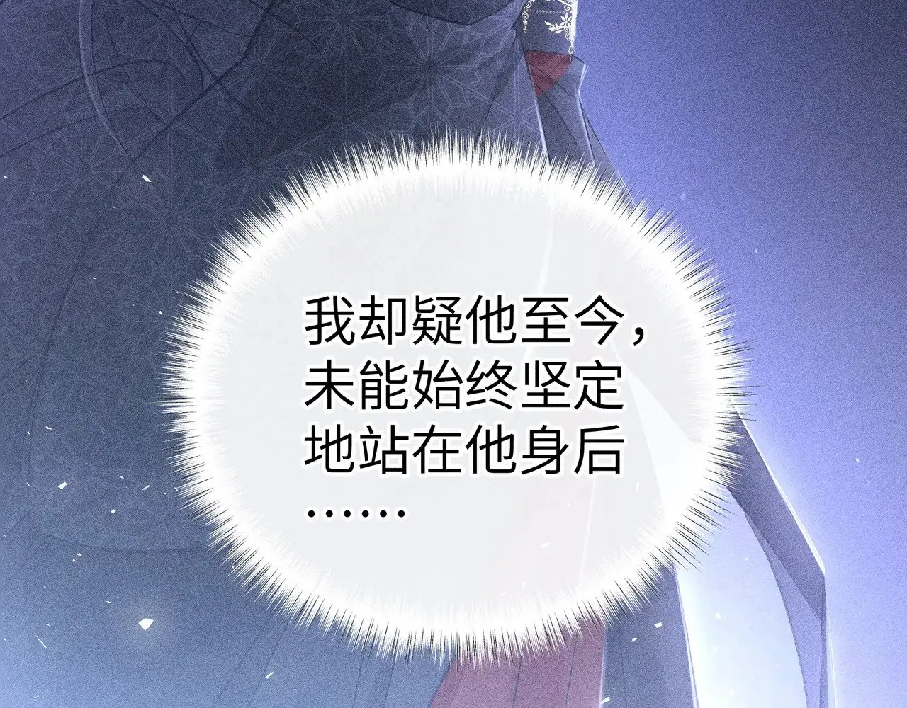 31 他竟然掏出戒尺 第8页