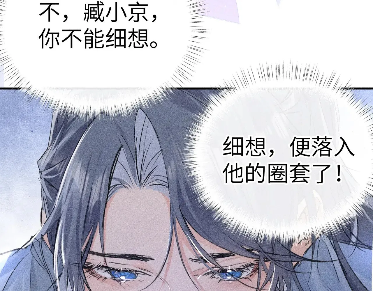 31 他竟然掏出戒尺 第10页