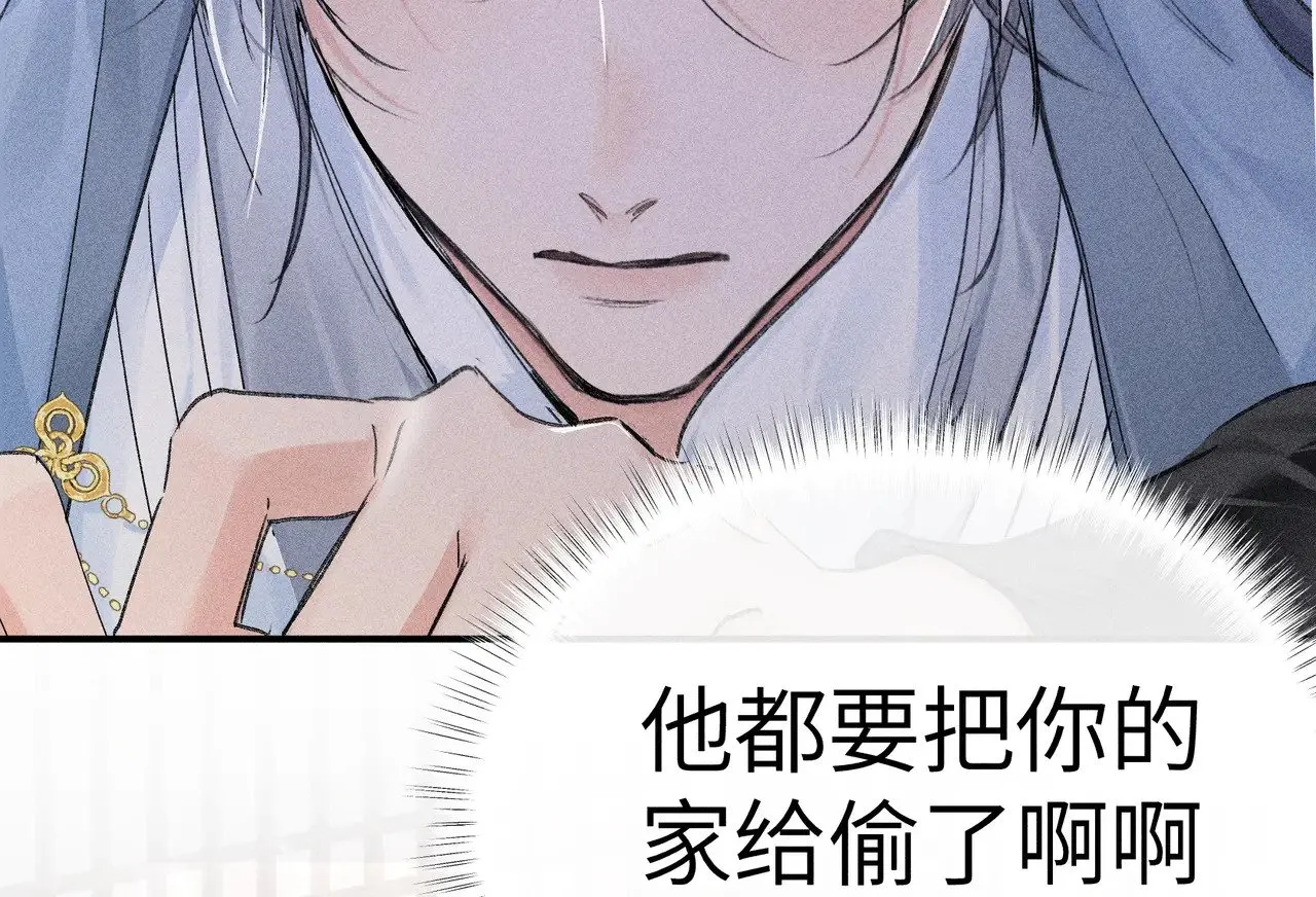 31 他竟然掏出戒尺 第11页