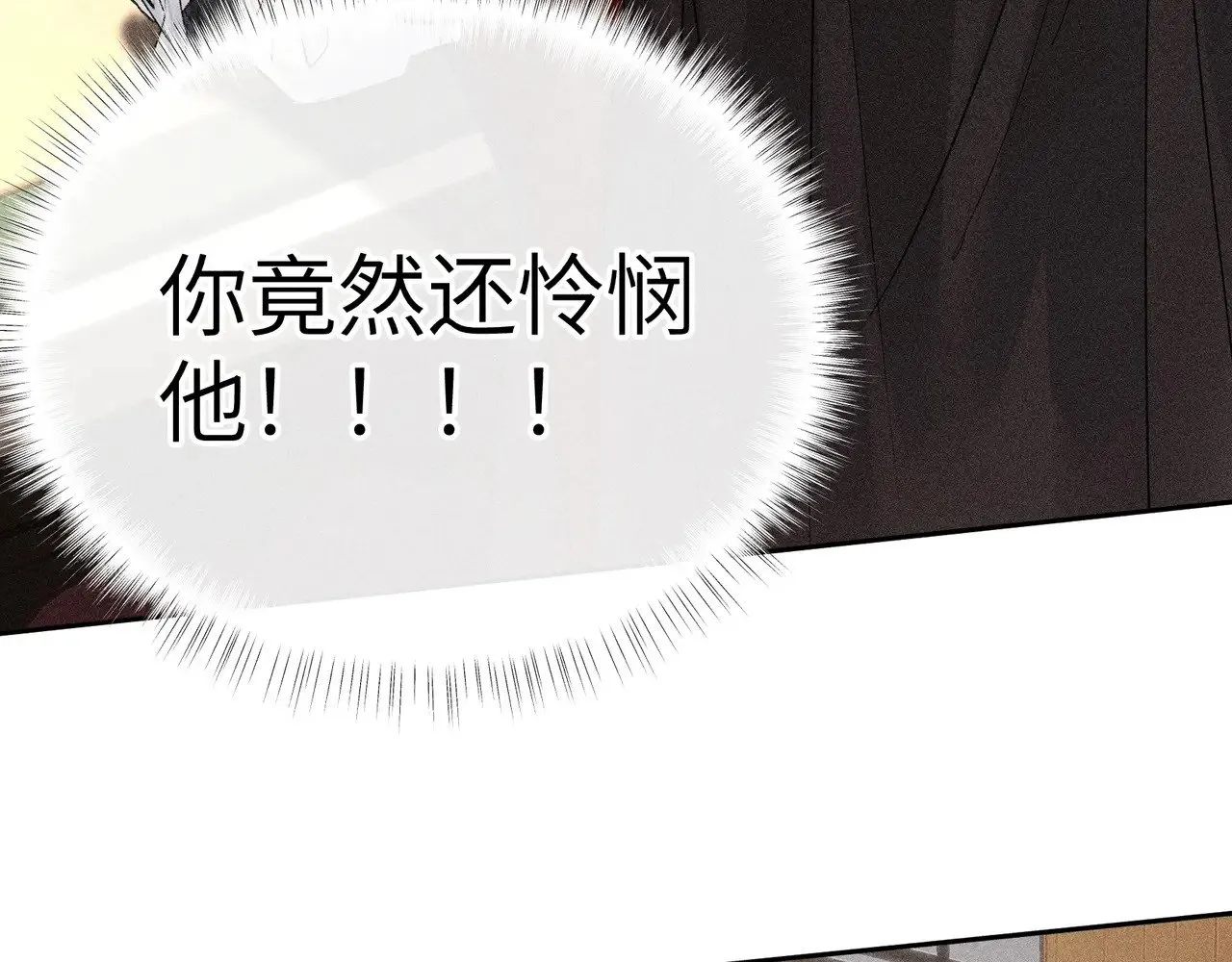 31 他竟然掏出戒尺 第14页