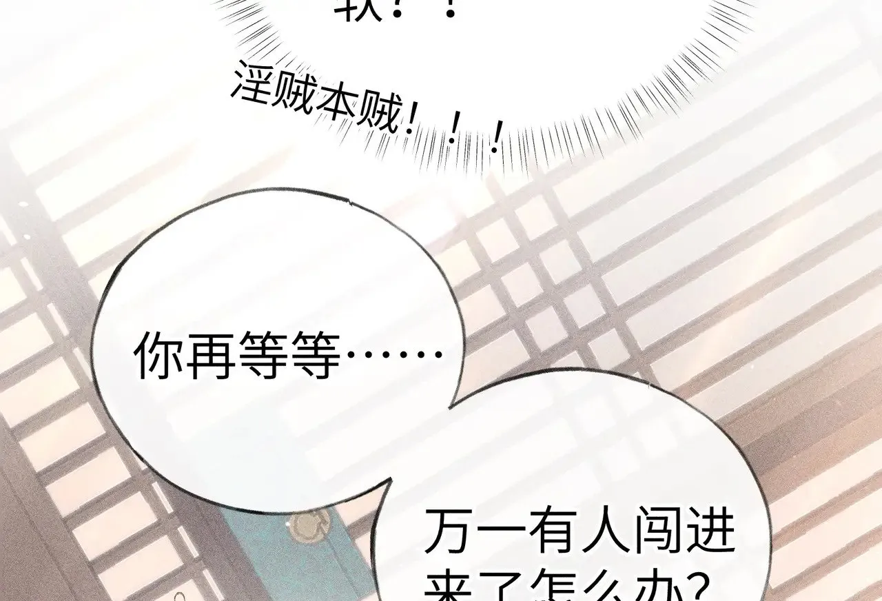 31 他竟然掏出戒尺 第17页