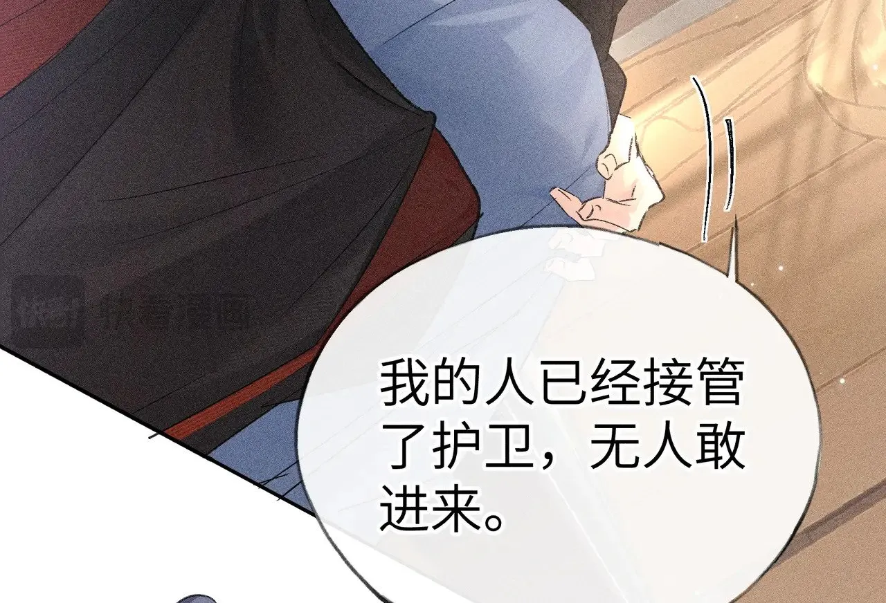 31 他竟然掏出戒尺 第19页