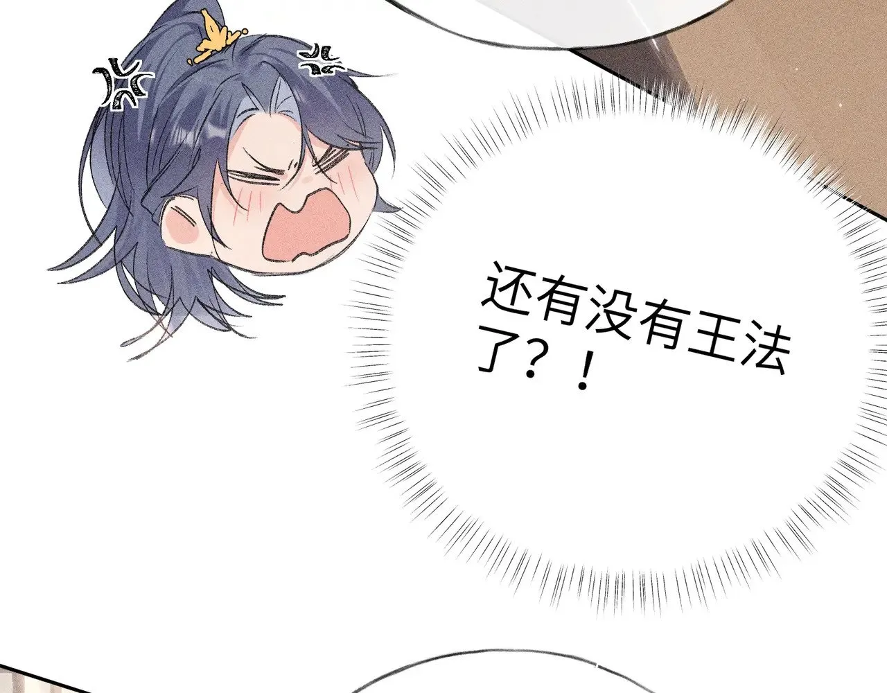 31 他竟然掏出戒尺 第20页