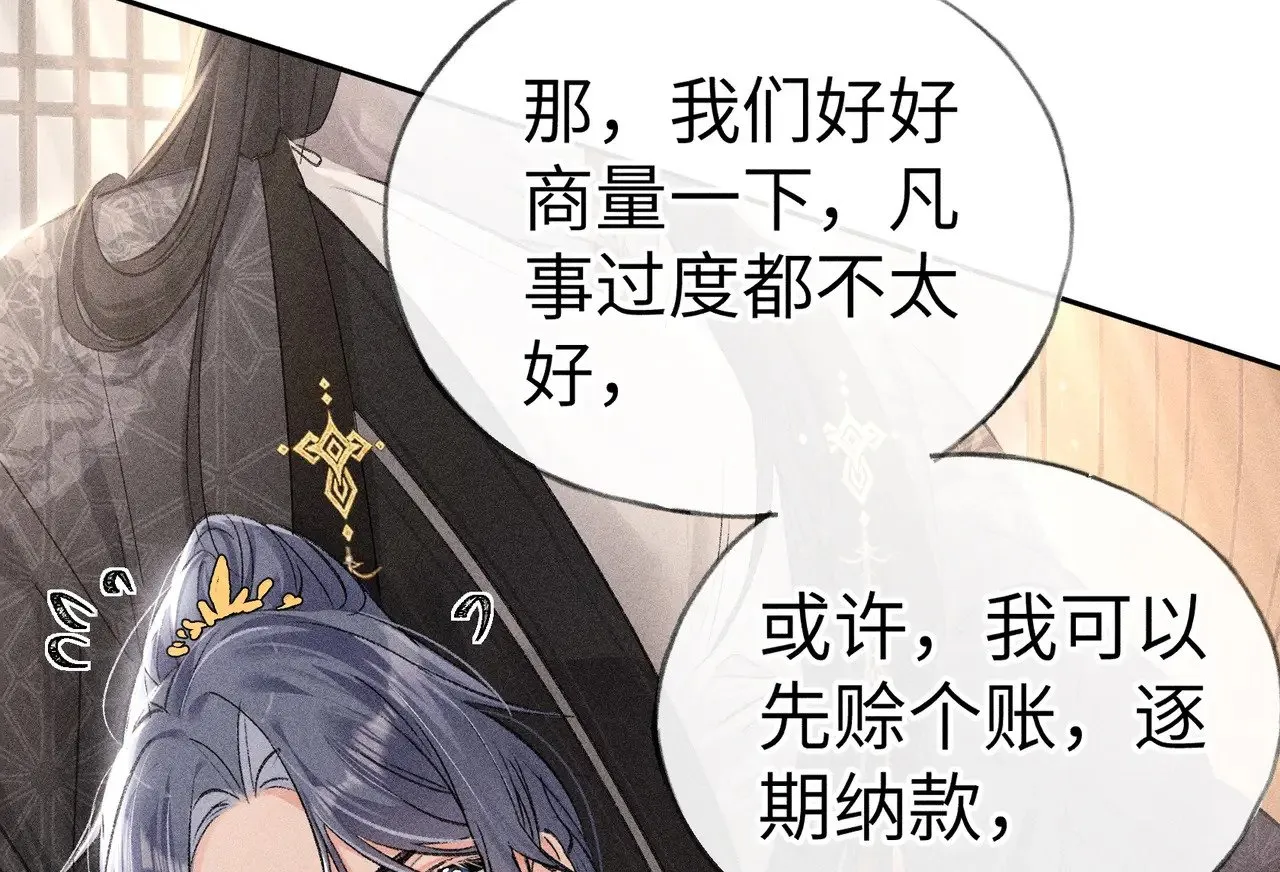 31 他竟然掏出戒尺 第21页