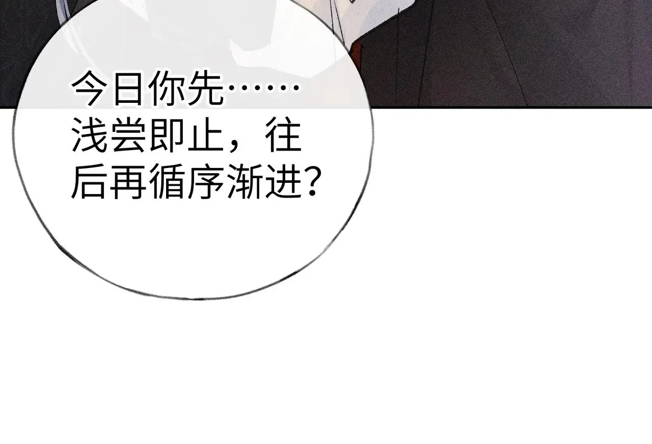 31 他竟然掏出戒尺 第23页