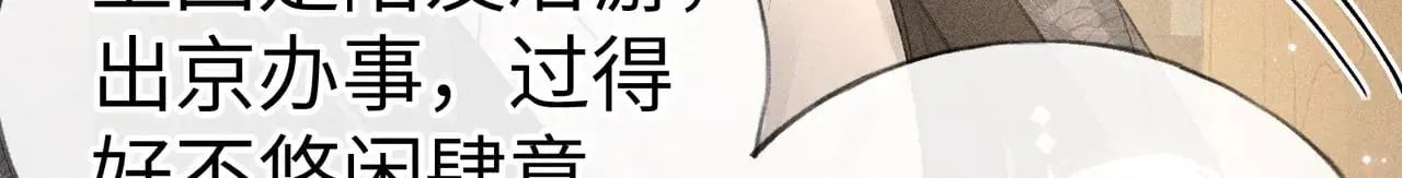 31 他竟然掏出戒尺 第26页
