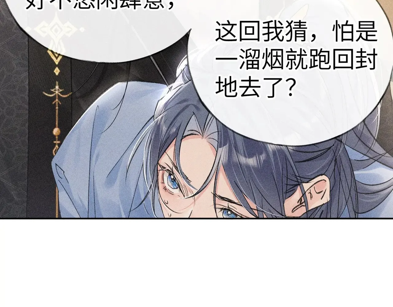 31 他竟然掏出戒尺 第27页