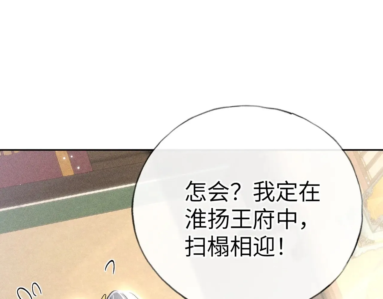31 他竟然掏出戒尺 第28页